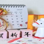 2025ありがとうm(_ _)m2026いらっしゃ~~い(*^^*)